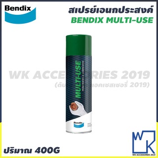 Bendix Multi-use สเปรย์หล่อลื่นอเนกประสงค์ ลอกคราบกาว โซแน็กซ์ sonax เบนดิกซ์ 500ml.