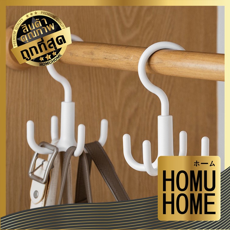 HOMUHOME【ถูกที่สุด】CTN004 ตะขอแขวน ที่แขวน ที่แขวนของ หมุนได้ 360° ตะขอ จัดระเบียบตู้เสื้อผ้า แขวนกระเป๋า ST1 C02 GR GJ