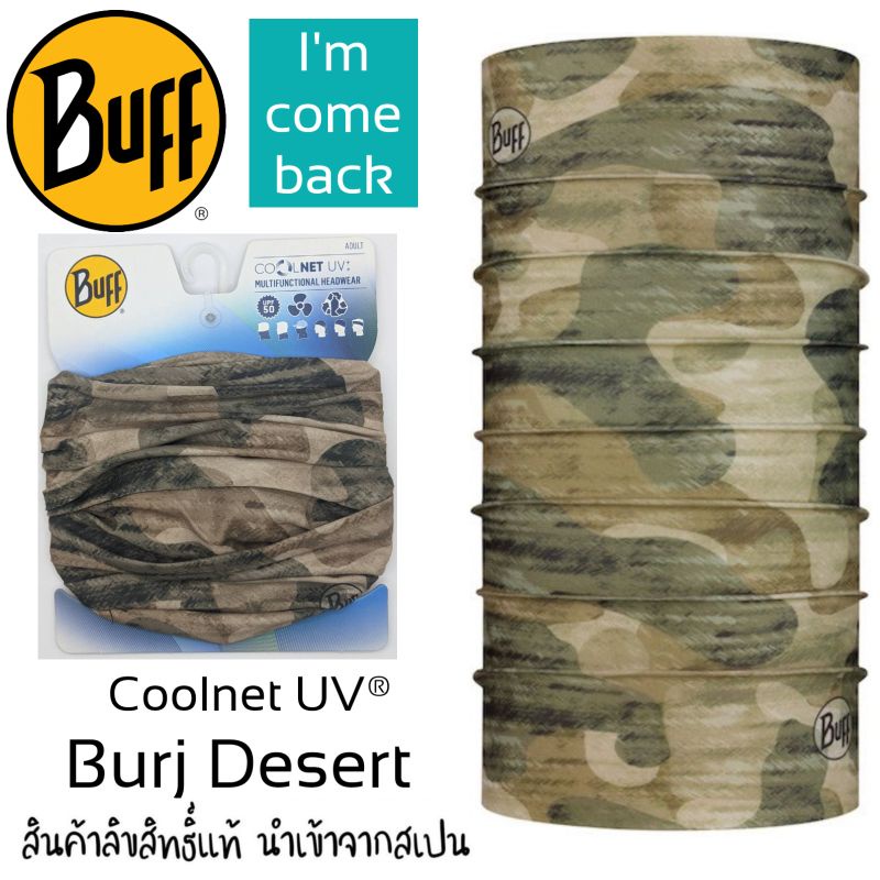 ผ้า Buff ของแท้ Coolnet® UV+ ลาย Burj Desert