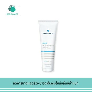 BERGAMOT® THE ORIGINAL HAIR TREATMENT เบอกาม๊อท แฮร์ทรีทเม้นท์ 200 มล.