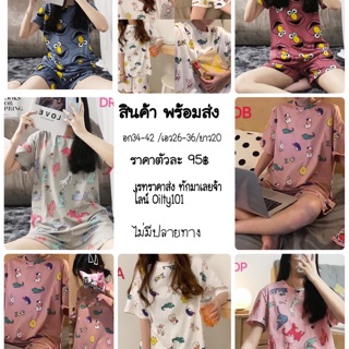 ((ขายส่ง))ชุดนอนขาสั้นแขนสั้นลายการ์ตูน