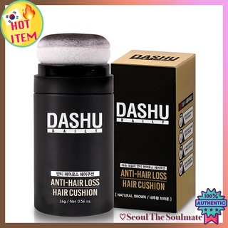 Dashu Hair cover up powder แป้งฝุ่นปิดร่องผม ป้องกันผมร่วง (สีน้ําตาล) 16 กรัม / 26 กรัม จากเกาหลี