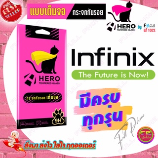 Focus Hero Cat ฟิล์มกระจกนิรภัยใสเต็มหน้าจอ Infinix Note 12/ Hot 12,12 Play/ Hot 12i / Hot 11 / Hot 11 Play/ Hot 10 Play