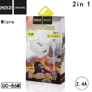 Holo UC-86M หัวชาร์จ+สายชาร์จ แจ็ก Micro Adepter Fast Charge 2.4A (แท้100%)