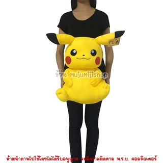 ตุ๊กตาปิกาจู Pikachu ท่านั่ง 16นิ้ว ราคาทุน [ของแท้]