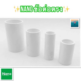 Nano ข้อต่อตรงหุน สีขาว/เหลือง