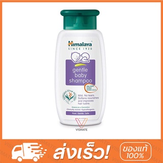 Himalaya Gentle Baby Shampoo 200ml
