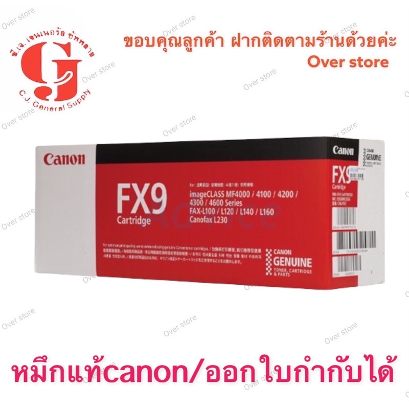 Canon FX-9  ตลับโทนเนอร์สีดำของแท้ 100%