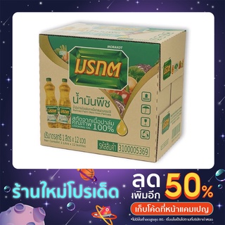 ยกลังถูกสุด!!น้ำมันพืชมรกต ขนาด 1ลิตร ขายยกลัง12ขวด #พร้อมส่ง #น้ำมันพืชราคาถูก #ของแท้100%