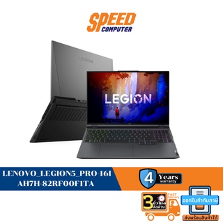 LENOVO_LEGION5_PRO-16IAH7H-82RF00F1TA NOTEBOOK By Speedcom