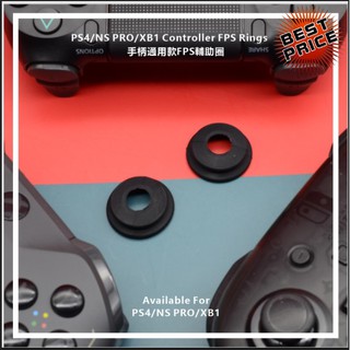 XB1 / NSPRO / PS4 gamepad FPS aim assistance ring วงแหวน เสริม จอยเกมส์ อนาล็อก ยางอนาล็อก เสริมจอย ก้านอนาล็อก analog