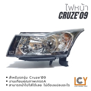 ไฟหน้า/เสื้อไฟหน้า Chevrolet Cruze 2009