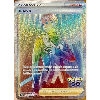 [ของแท้] บลองช์ (HR) S10b T 090/071 การ์ดโปเกม่อน ภาษาไทย Pokemon Trading Card Game