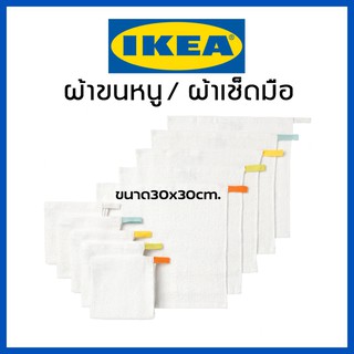 IKEA อิเกีย ผ้าขนหนู ผ้า ผ้าเช็ดมือ ผ้าอิเกีย ผ้าใช้ในครัว ผ้าเช็ด ในครัว ใช้ใรครัว ผ้าเช็ดมืออิเกีย ผ้าอิเกีย