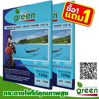 120แกรม​ กระดาษโฟโต้อิงค์เจ็ท GREEN (กรีน)​  120 แกรม 1 แถม 1 ขนาด A4 (100 แผ่น/แพ็ค)