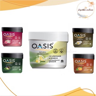 OASIS air freshener gel โอเอซิส เจลน้ำหอมปรับอากาศ เจลปรับอากาศ น้ำหอมปรับอากาศ