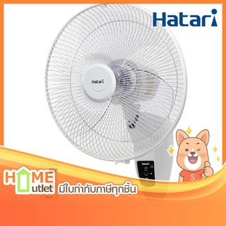 HATARI พัดลมติดผนัง16"รีโมท สีขาว รุ่น HT-W16R6 WH (10648)