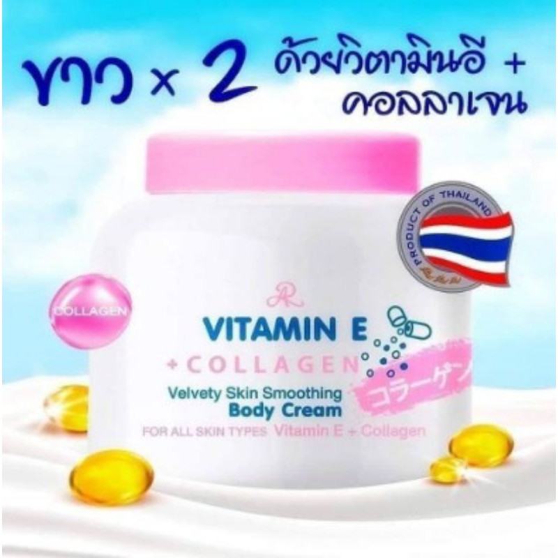 AR VITAMIN E + COLLAGEN BODY CREAM