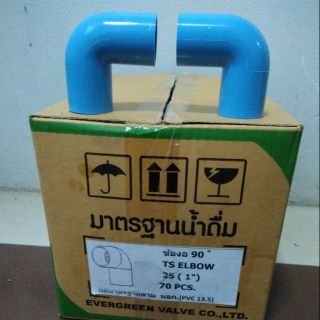 ข้องอ 90° 1" PVC ยี่ห้อ GP (1ลัง 70ตัว)