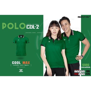 เสื้อ Cadenza CDL-2 Polo สีเขียว