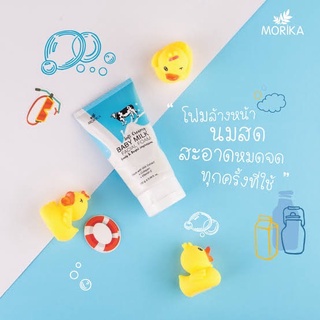 โฟมล้างหน้า โมริกะ Morika Baby Milk Facial Foam 100 g.