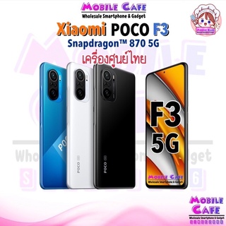 ร้านแนะนำ[Hot-Sale] Xiaomi Poco F3 5G Snapdragon™ 870G ขวัญใจไรเดอร์ & สมาร์ทโฟนเกมมิ่ง by MobileCafe Mi X3 X4 M4 Pro F4 GT 5G img 0