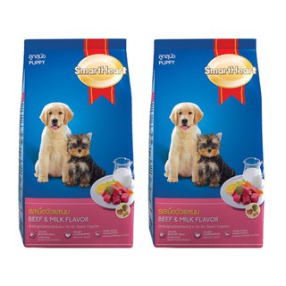 Smartheart Puppy Beef &amp; Milk [500g x2] สมาร์ทฮาร์ท อาหารลูกสุนัข รสเนื้อวัวและนม