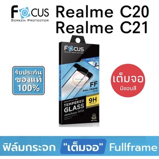 FOCUS ( Full Frame ) ฟิล์มกระจกใส แบบเต็มจอ Realme C20 / Realme C21 ( มีขอบสีดำ )