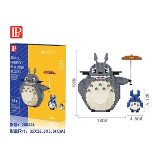 Mega Toys เลโก้ นาโน บล็อก ตัวใหญ่ Totoro โตโตโร่ Size Jumpbo  PL.200526 จำนวน 1800 ชิ้น