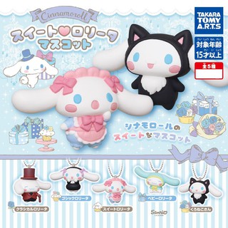 Cinnamoroll มี 5 ชิ้นในชุด ทักซิโด้ sanrio figure set Tomy