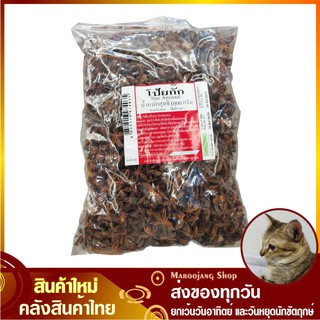 โป๊ยกัก 1000 กรัม Star Aniseed โป้ยกัก โปยกัก โป๊ยกั๊ก โปยกั๊ก โป้ยกัก โป้ยกั๊ก โป๋ยกัก โป๋ยกั้ก โป๋ยกั๊ก