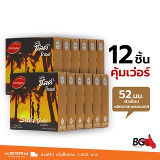 LifeStyles Silke Gold ถุงยางอนามัย ไลฟ์สไตล์ ซิลค์ โกลด์ ขนาด 52 มม. ฟิตกระชับ (12 กล่อง)