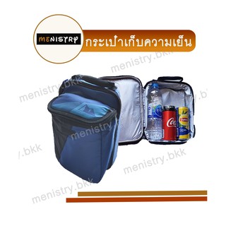 กระเป๋าเก็บความเย็น กระเป๋าเก็บอุณหภูมิ แบบถือ Cooling Bag