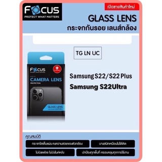 Focus กระจกติดเลนส์กล้อง โฟกัส Samsung รุ่น S22/S22Plus,S22Ultra