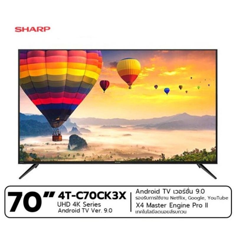 70 นิ้ว SHARP ANDROID 9.0 4K SMART TV รุ่น 4T-C70CK3X NETFLIX, Google Play, Google