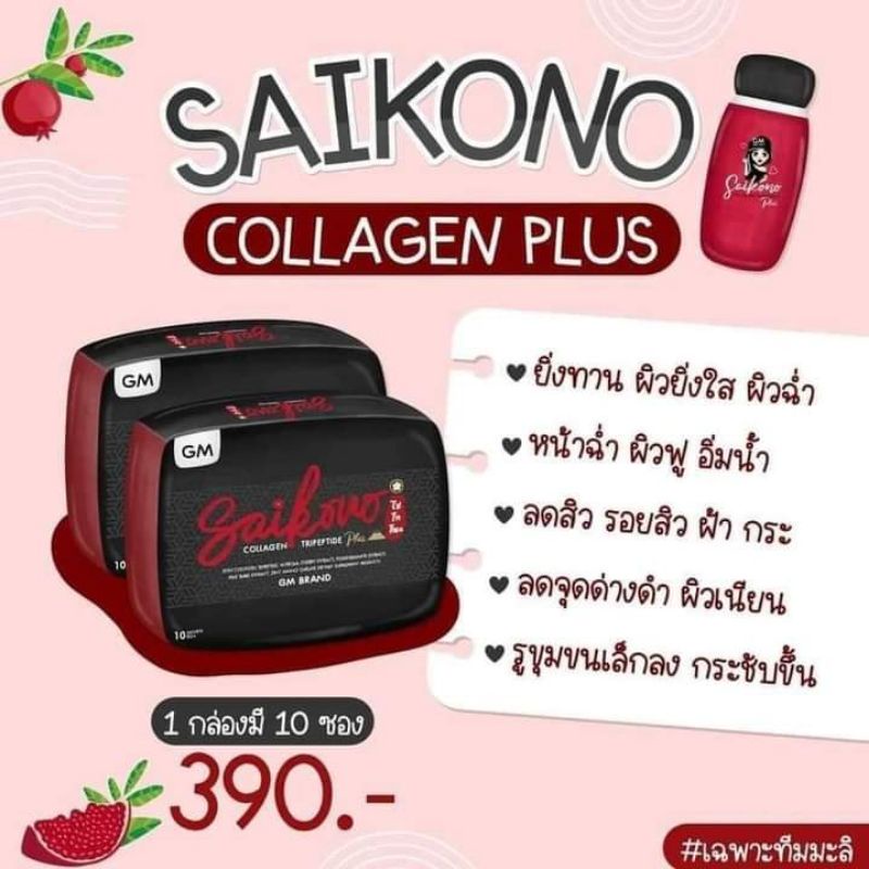 Saikono Collagen Plus