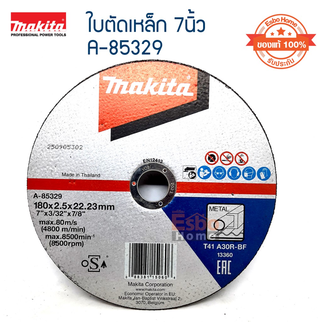 ( ของแท้100% ) ใบตัดเหล็ก 7นิ้ว MAKITA A-85329 จำนวน 1 อัน