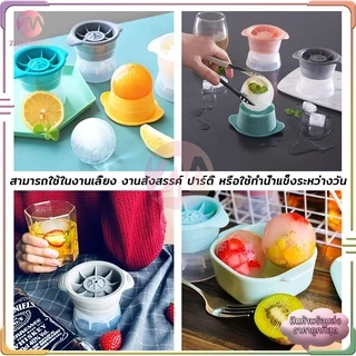 ที่ทำน้ำแข็ง พิมพ์น้ำแข็ง ไอซ์บอล ซิลิโคลน Food Grade ไม่ละลายง่าย ใช้งานง่าย และทำความสะอาดง่าย