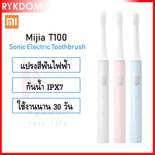Xiaomi Mijia T100 Sonic Electric Toothbrush แปรงสีฟันไฟฟ้า