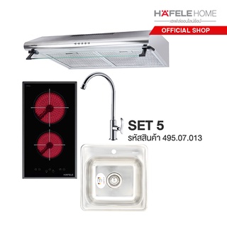 HAFELE PROMOTION! Condo Solutions Set - 05 [ ชุดเตาไฟฟ้าและเครื่องดูดควัน]