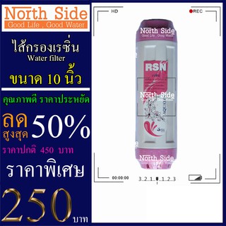Shock Price #ไส้กรองน้ำเรซิ่น (Resin)#ไส้เรซิ่น ยี่ห้อ Aquatek  ขนาดยาว 10 นิ้ว Xรัศมี 2.5นิ้ว#ราคาถูกมาก#ราคาสุดคุ้ม