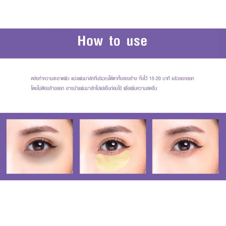 [กล่องx6] Baby Bright Eye Mask Tomato Gluta Aloe /Aloe Vera/5 Hya&Peptide เบบี้ ไบร์ท มาร์คใต้ตา 3สูตร รูปที่ 6