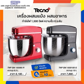 เครื่องตีแป้ง และผสมอาหาร Stand Mixer TECNOPLUS รุ่น TNP SM 1500100 G, TNP SM 150065 R