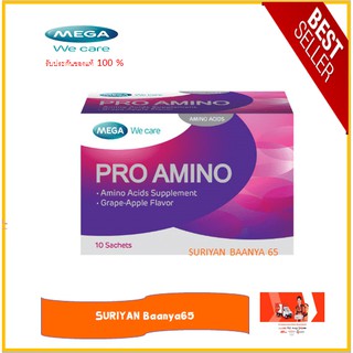 Mega PRO AMINO ( 10 ซอง ) เสริมสร้างโกรทฮอร์โมน ช่วยให้สูงขึ้น