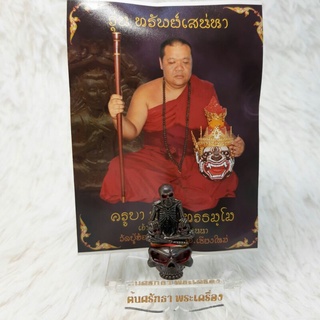 พรายนายเบี้ย ครูบาพร