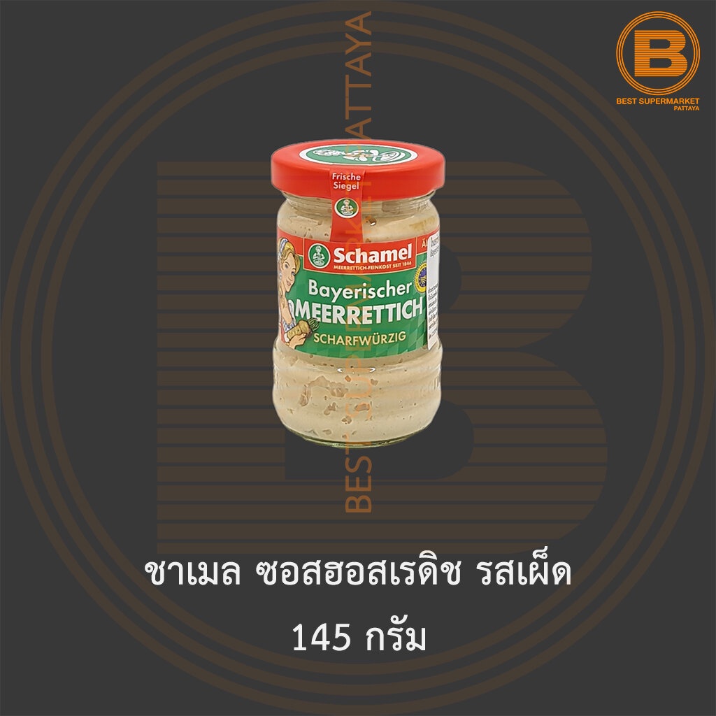 ชาเมล ซอสฮอสเรดิช รสเผ็ด 145 กรัม Schamel Bayerisher Meerrettich Scharfwurzig Horseradish Sauce 145 g.