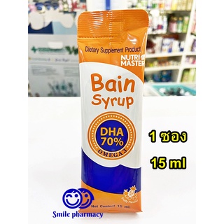 Exp.05/2024 Bain Syrup ชนิดซอง แบ่งขาย ซองละ 15ml DHA สูง เบนไซรัป เบนไซรับ ซอง 15มล. น้ำมันปลา เด็ก