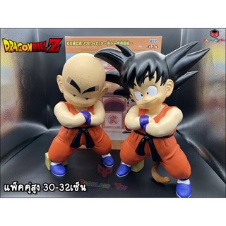 💥ขายแพ็คคู่ งานกล่องตัวใหญ่💥โมเดล โกคู โงกุน คุรินริน ดราก้อนบอล Dragonball สูง 30-32เซ็น