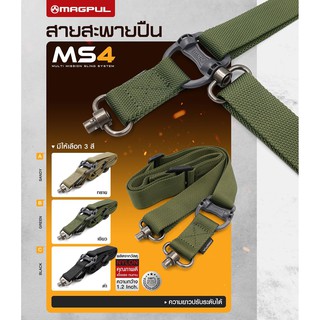 สายสะพายปืน Magpul Dynamic Ms4