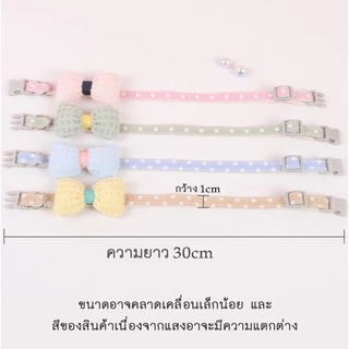 AL-128 ปลอกคอแมว สุนัข หมา ปลอกคอสัตว์เลี้ยง สไตล์ญี่ปุ่น Collar ปรับระดับได้ (ปลอกคอโบว์ สายลายจุด) 🔥 พร้อมส่ง 🔥